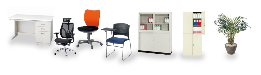 オフィス家具